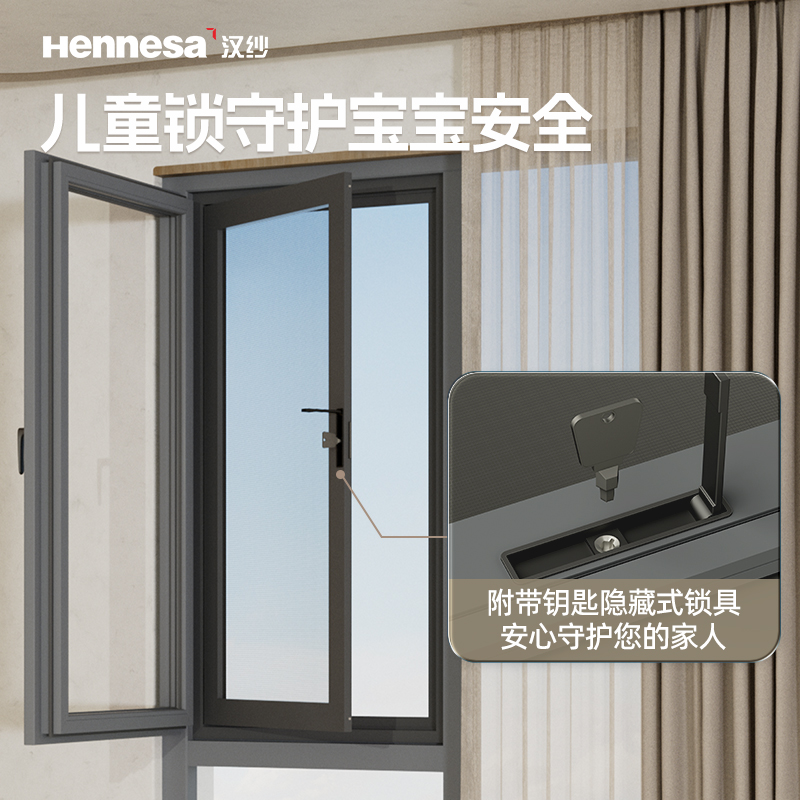 汉纱内开纱窗可拆卸清洗防护安全