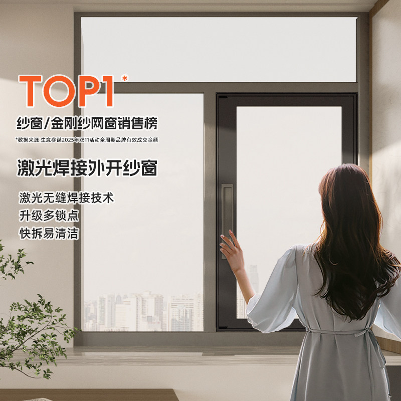 汉纱外开窗升级口袋锁滑盖可拆卸图片