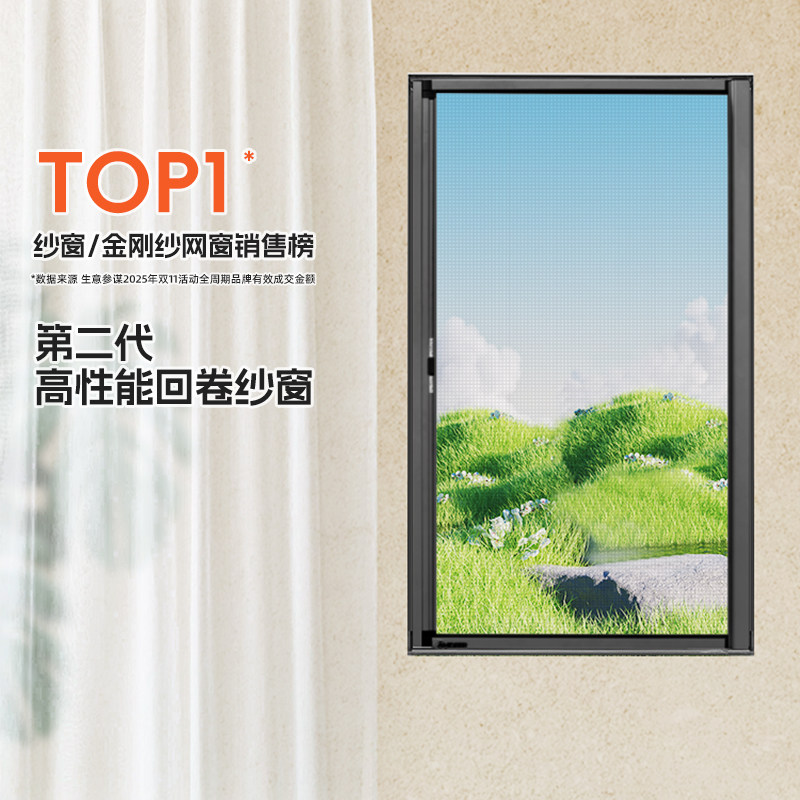 汉纱高性能隐形可拆洗纱窗定制防蚊虫高清静音回卷折叠进口沙纱网