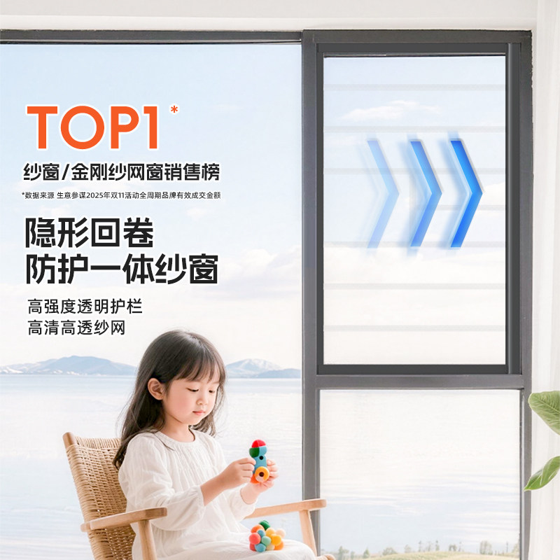 汉纱透明护栏纱窗隐形高童防护回卷纱窗侧拉防盗安全定制上门安装