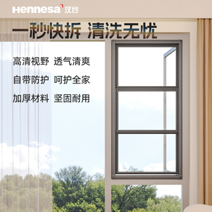 金刚网纱窗防护栏一体三节段式隐形防蚊虫猫定制外开平三推防盗窗