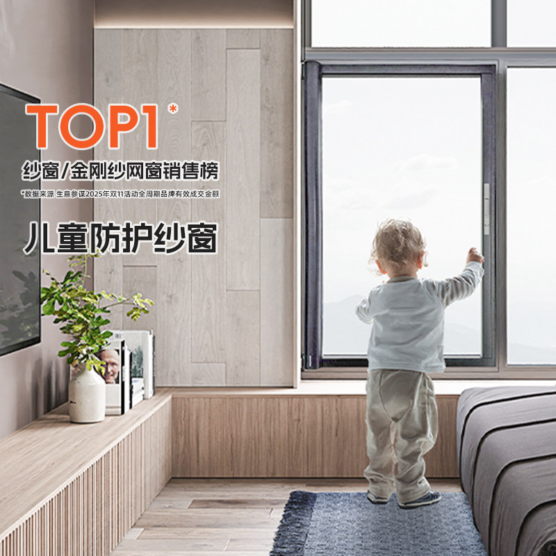 金刚网儿童防护纱窗金刚网纱窗防蚊高清隐形回卷带锁伸缩推拉纱门