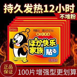 大地袋鼠暖宝宝贴腰腹贴宫寒增强暖贴持久发热12小时全身热贴正品