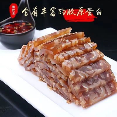 水晶皮冻肠250克猪肉皮冻凉拌香肠即食下酒菜熟食凉菜小菜