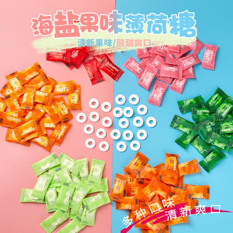 网红圈圈陈皮糖话梅糖玖清凉酸甜爽口润喉海盐薄荷糖水果味糖果