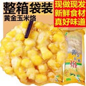 40个黄金玉米烙速冻油炸点心早餐半成品虾仁虾饼煎饼儿童早点10个