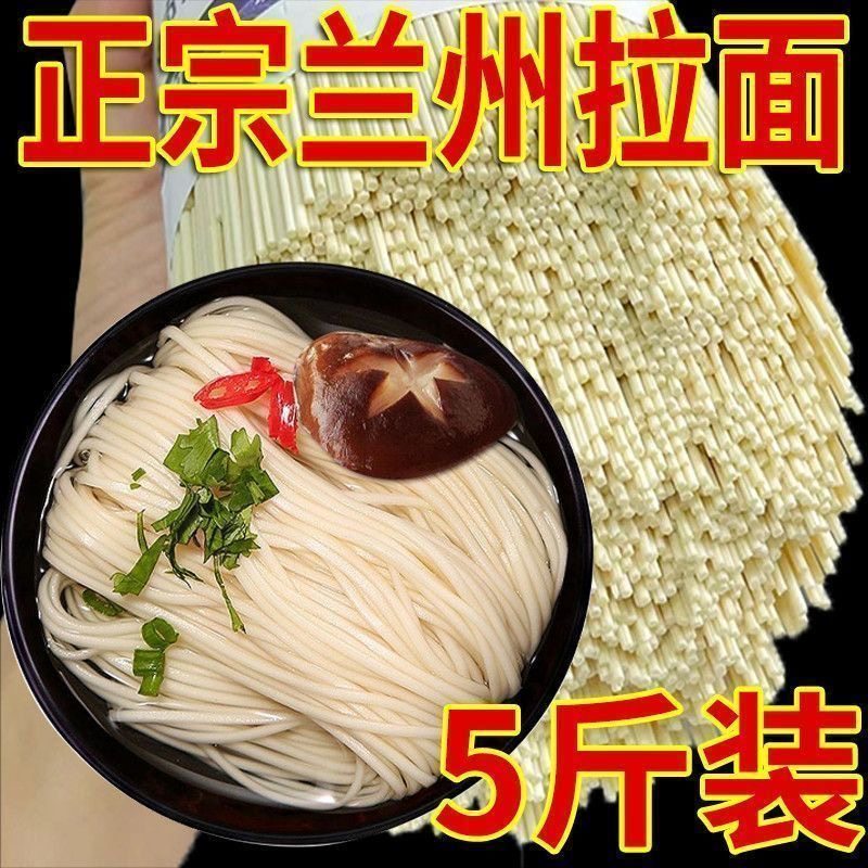兰州拉面地道挂面早餐速食待煮面圆面条超细营养早餐主食汤面煮面,粮油调味/速食/干货/烘焙,面条/挂面（无料包）,淘宝优惠券,粉丝福利购,淘宝优惠卷