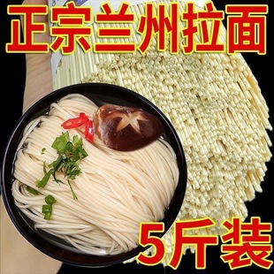 兰州拉面地道挂面早餐速食待煮面圆面条超细营养早餐主食汤面煮面