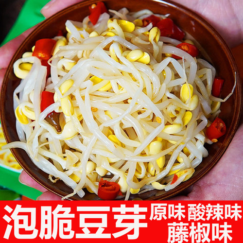 脆豆芽多口味原味藤椒麻辣