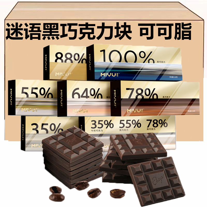 迷語可選禮盒裝巧克力