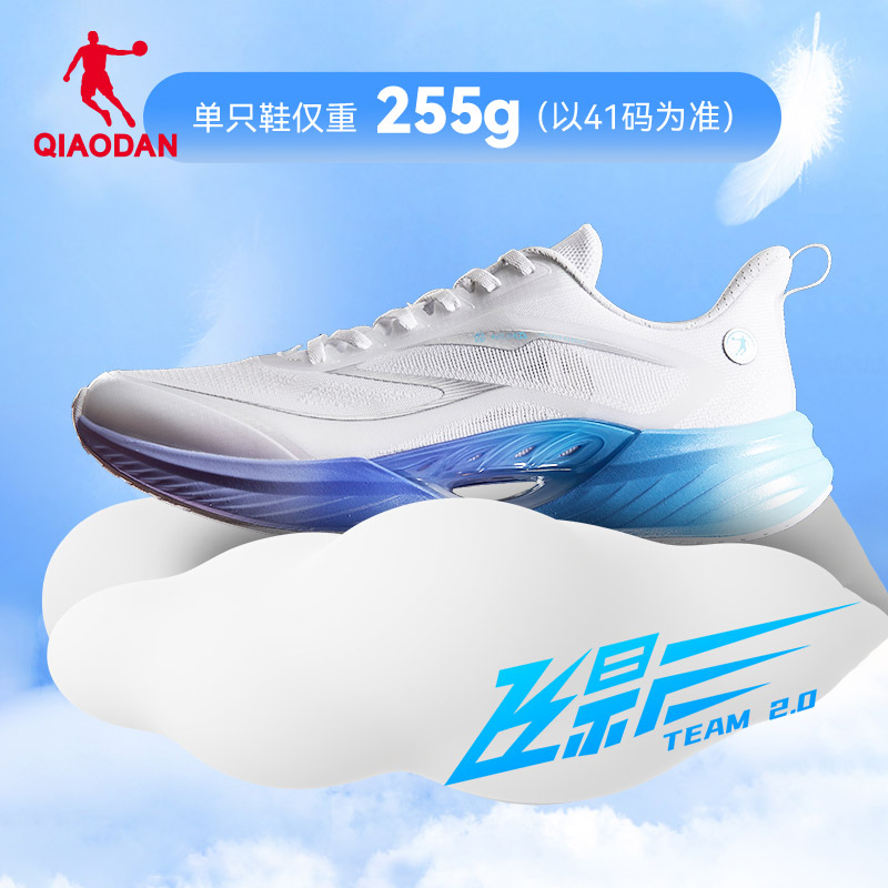 乔丹飞影team2.0夏季轻慢跑鞋