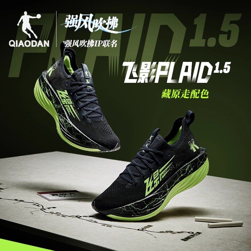乔丹飞影plaid1.5强风吹拂跑步鞋