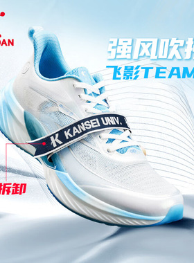 乔丹强风吹拂跑步鞋男飞影team2.0跑鞋联名款春季透气减震运动鞋
