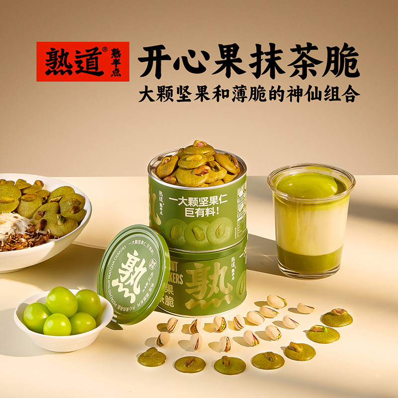熟道开心果薄脆饼干抹茶坚果脆片