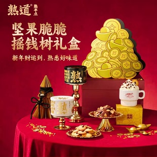 熟道摇钱树坚果脆礼盒240g山核桃薄脆夏威夷果可可脆 预售