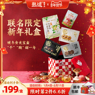 【熟道|每日乔安】暖冬食光年货礼盒382g山核桃夏威夷苹果干雪梨