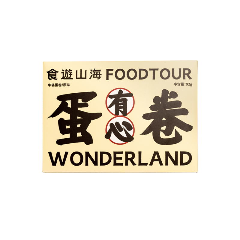 熟道牛轧注心鸡蛋卷7根/盒
