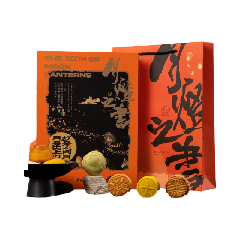 熟道中秋月灯之书月饼礼盒9口味月饼奶黄流心玫瑰豆沙黑芝麻送礼