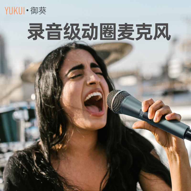 御葵L1动圈麦克风专业录音配音防啸叫K歌演出直播话筒百灵达UMC