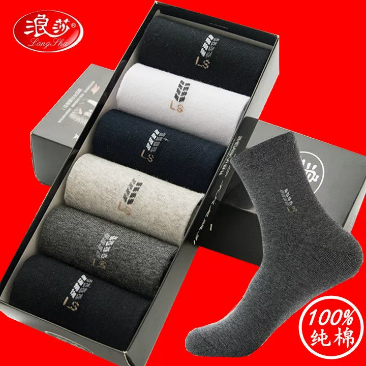 浪莎新款6双装男士袜子男四季秋冬款纯棉防臭吸汗商务男中筒棉袜