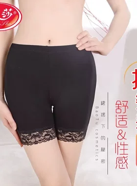 浪莎安全裤防走光不卷边花边