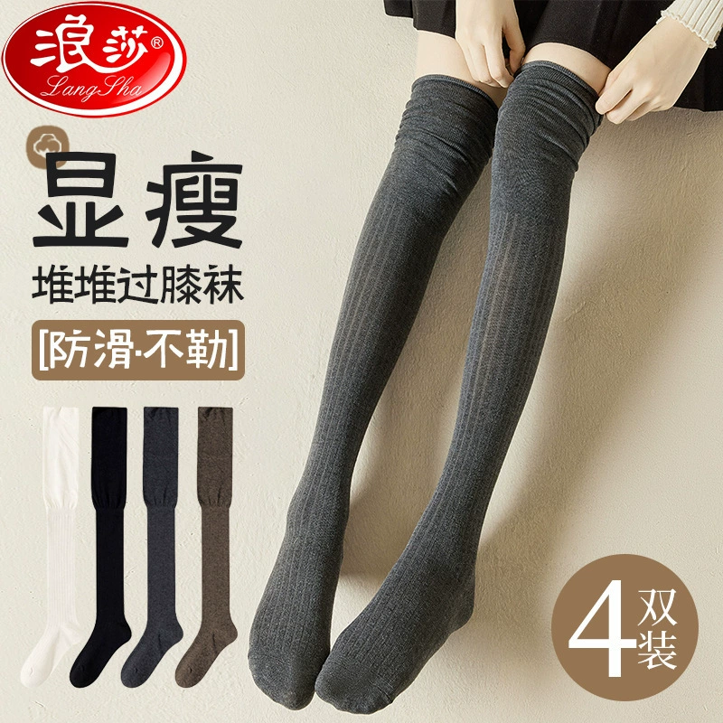 浪莎长筒防下滑女堆堆过膝袜