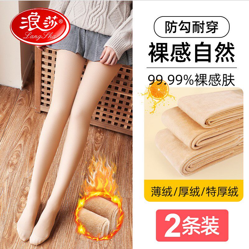 浪莎光腿神器女秋冬款加绒加厚肉色裸感丝袜防勾丝保暖打底棉秋裤