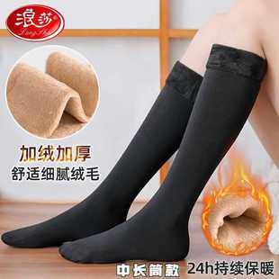 浪莎过膝长筒袜女秋冬季加绒加厚保暖雪地袜高筒丝袜黑肉色小腿袜