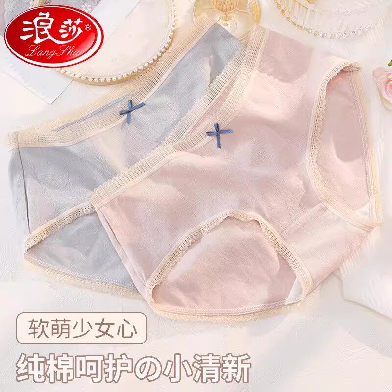 浪莎薄款无痕透气棉少女内裤