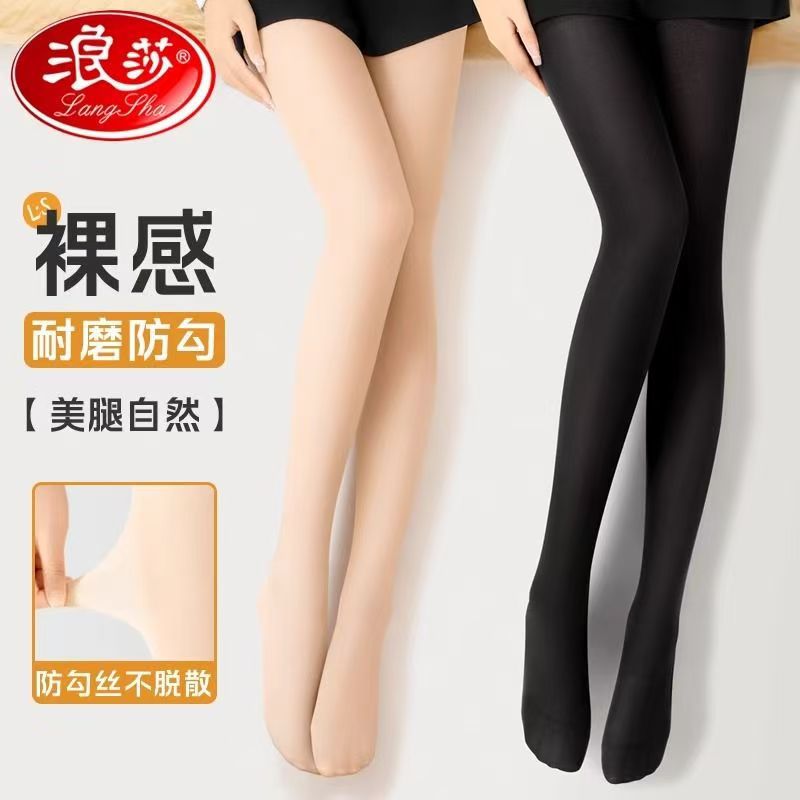浪莎自然裸感防勾丝美肤打底裤