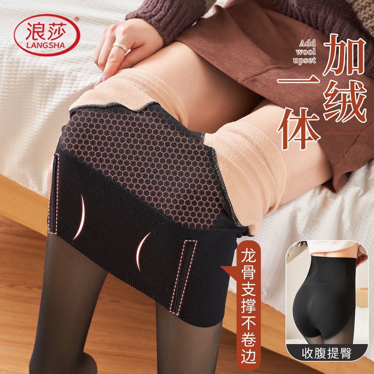 蜂巢暖宫收腹提臀性感透肤连裤袜