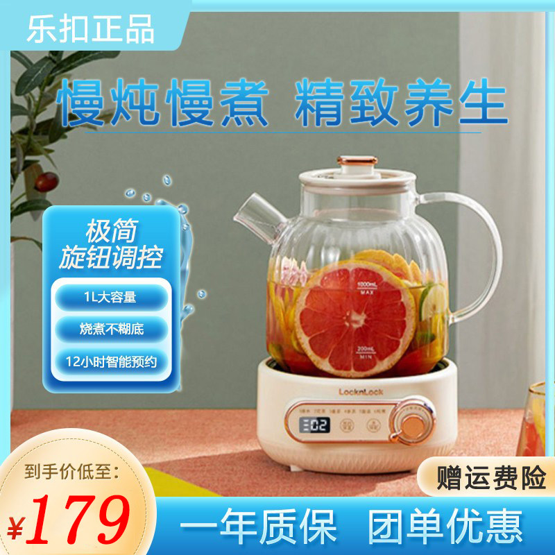 乐扣养生壶多功能家用一体款保温烧水壶小型办公室玻璃花茶煮茶壶