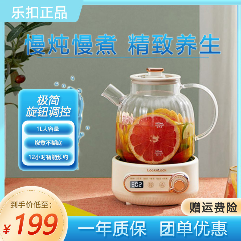 乐扣多功能玻璃花茶壶养生壶
