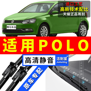 适用大众POLO雨刮器波罗1415原厂1617原装 前后无骨雨刷片条 1819款
