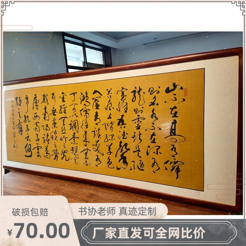 字画客厅挂画陋室铭草书书法办公室字画真迹手写定制大幅实木挂框
