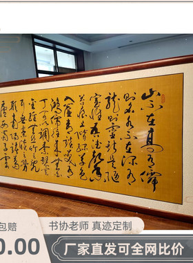 字画客厅挂画陋室铭草书书法办公室字画真迹手写定制大幅实木挂框