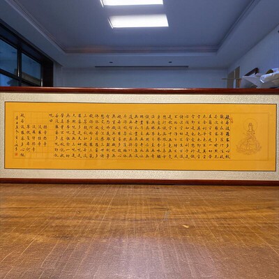 心经客厅书法挂画手写真迹毛笔字