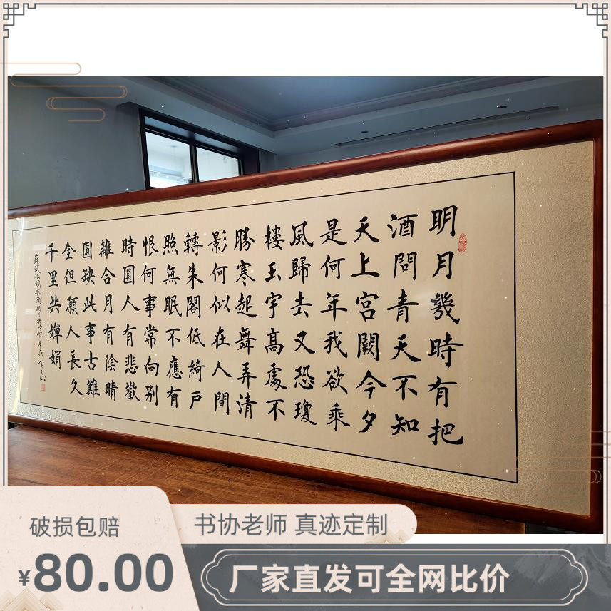 带实木框办公室诗词书画客厅装饰字画沙发背景墙挂画纯手写真迹字