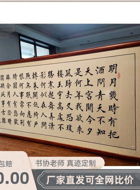 带实木框办公室诗词书画客厅装饰字画沙发背景墙挂画纯手写真迹字