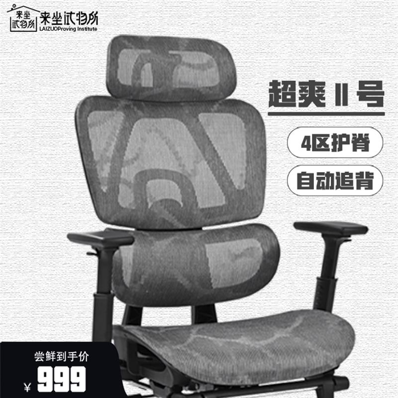 工厂直发来坐试物所超爽2号人体工学椅超爽二号电脑椅高性价比高么？