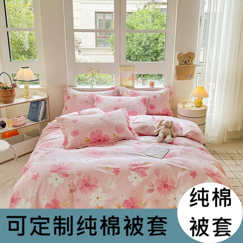 以利雅敬纯棉活性印花被子套