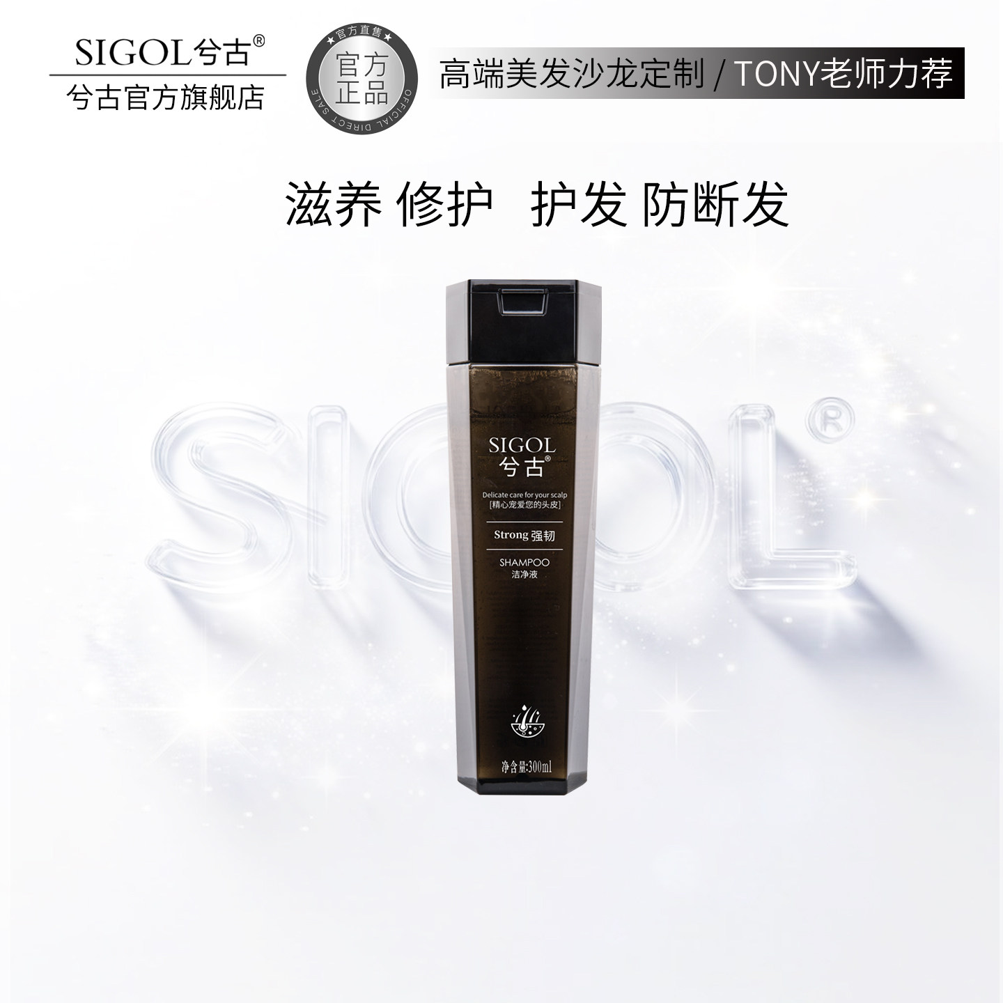 兮古强根健发无硅油洗发水旗舰店净化液头皮清洁正品清爽蓬松男女
