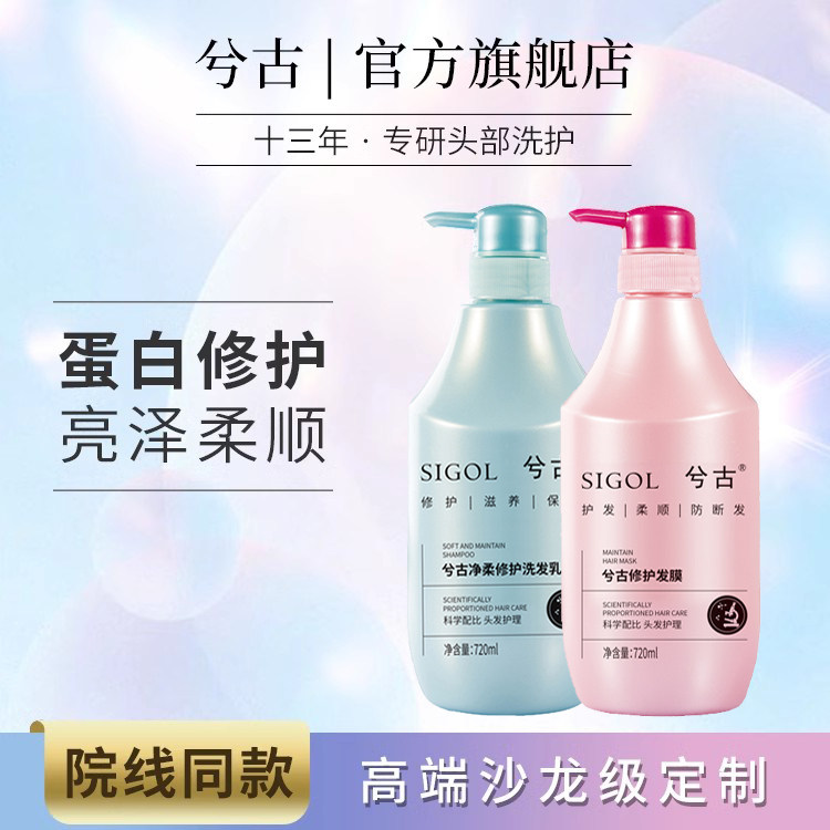 兮古理发店专用蛋白洗头发膏柔顺洗发水男女士正品官方品牌旗舰店,美发护发/假发,洗发水,淘宝优惠券,粉丝福利购,淘宝优惠卷