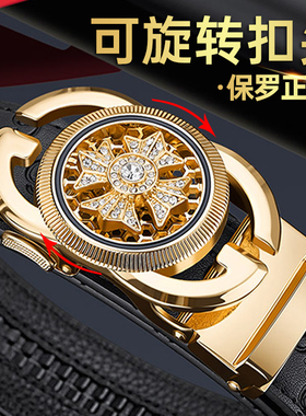 保罗正品皮带男士真皮纯牛皮自动扣腰带2025新款时尚轻奢裤带男潮