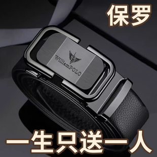 高端品牌保罗男士真皮皮带头层纯牛皮2025新款轻奢腰带男送礼老公