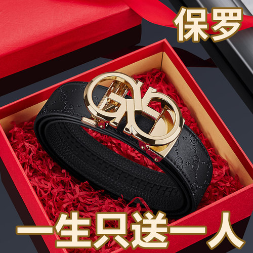 正品保罗男士真皮裤腰带送男友礼