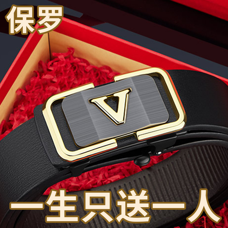 保罗正品无牙内穿皮带男士真皮腰带自动扣年轻人休闲潮流牛皮裤带