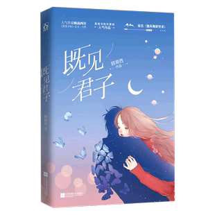 既见君子 原名他从地狱里来