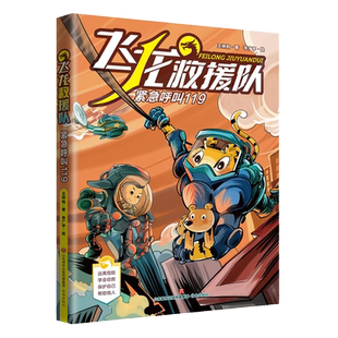 紧急呼叫119