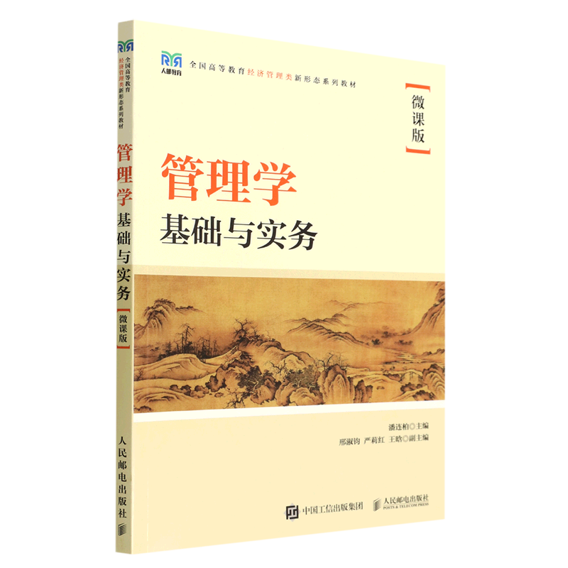 人邮教育人民邮电出版社